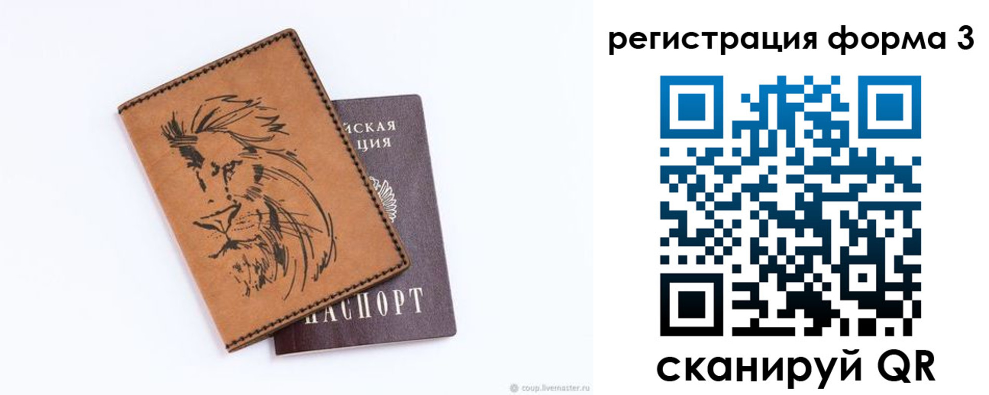 временная регистрация в квартире в Нижнем Ломове