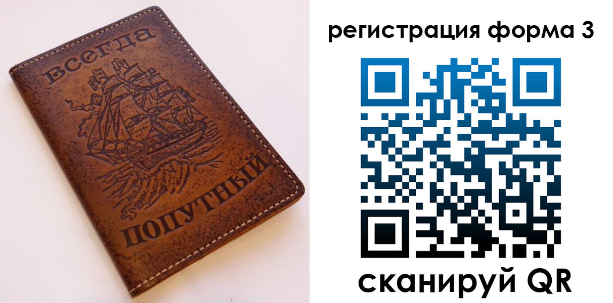 прописка законно в Нижнем Ломове