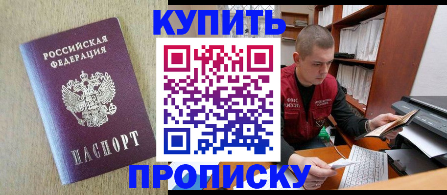 временная прописка в Нижнем Ломове