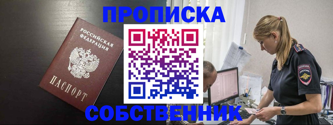 прописка штамп в Нижнем Ломове