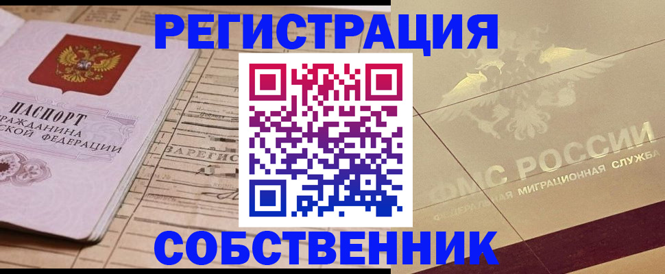 прописка поиск в Нижнем Ломове