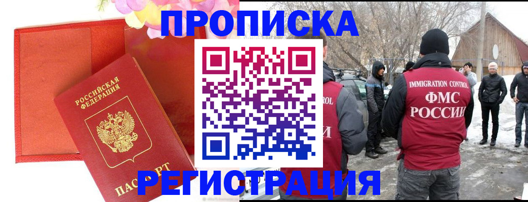 прописка гарантия в Нижнем Ломове