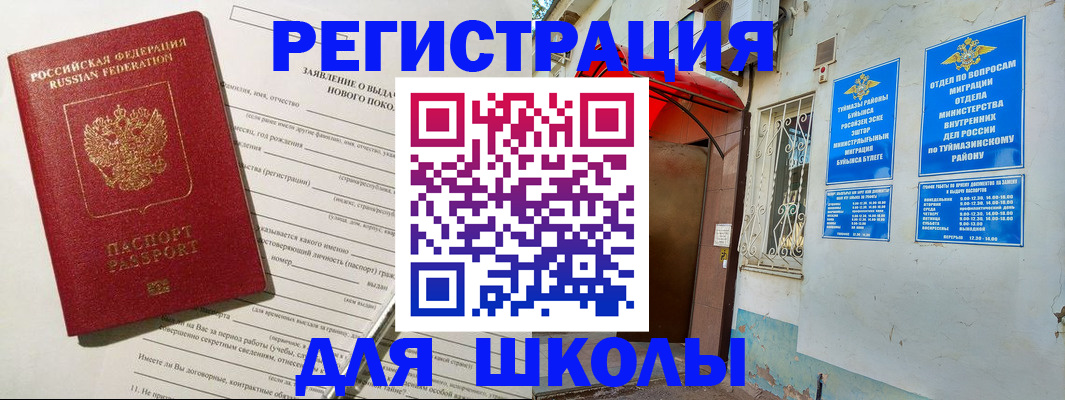 временная регистрация купить в Нижнем Ломове
