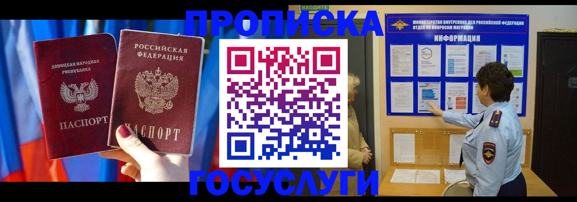 регистрация по разрешению на временное проживание в Нижнем Ломове
