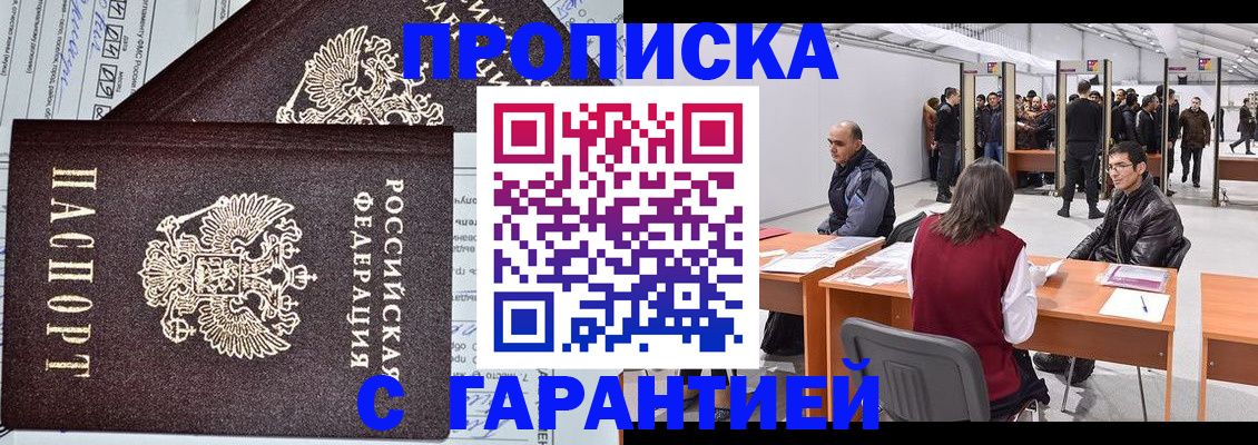 временная регистрация законно в Нижнем Ломове