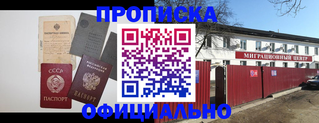 прописка паспорт в Нижнем Ломове